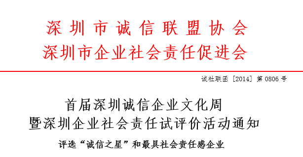 誠信聯盟協會.jpg