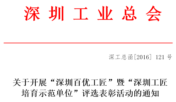百優工匠.png