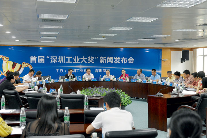 深圳工業大獎簡介