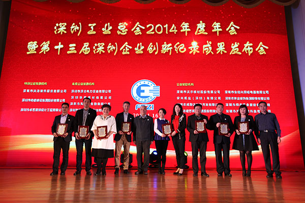 柳懷祖主任、孫景明副局長(zhǎng)為“履行社會(huì)責(zé)任優(yōu)秀企業(yè)”頒獎(jiǎng)