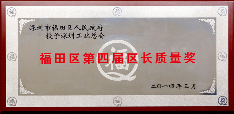 區長質量獎獎牌.jpg