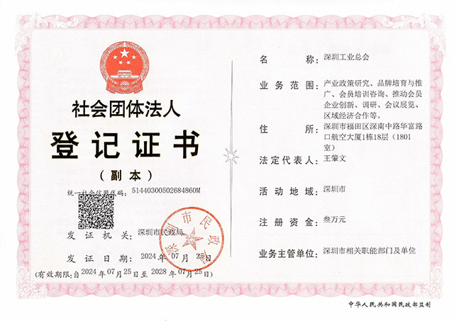 社團登記證.jpg