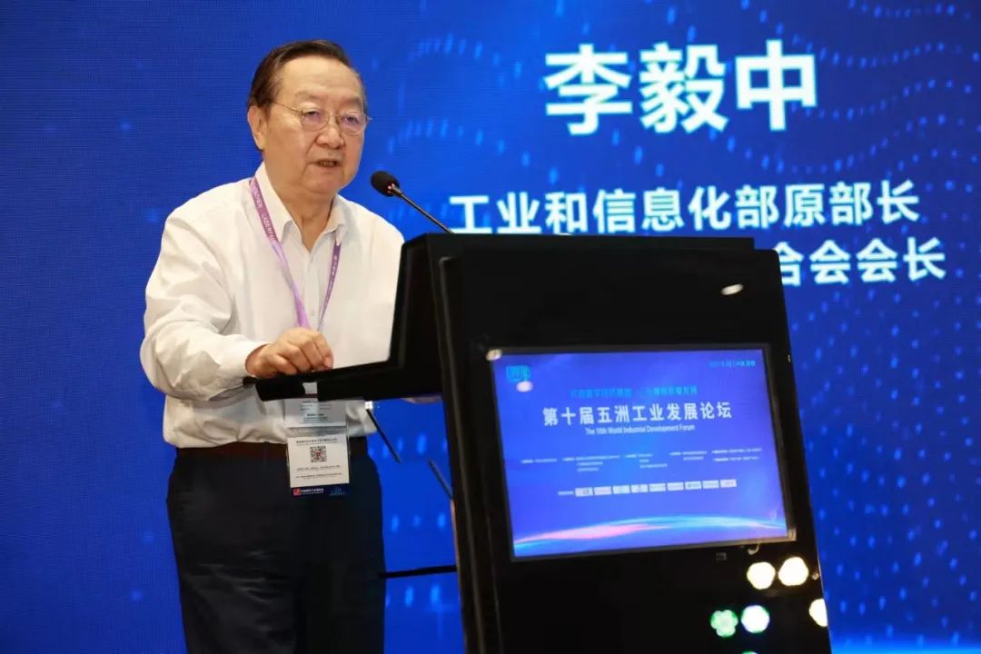 【五洲新語】李毅中:扎實推動數字經濟與實體經濟深度融合