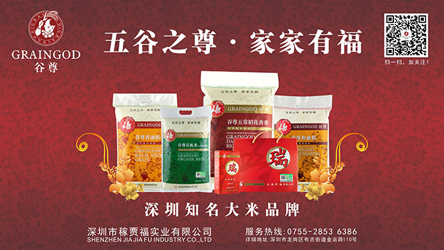 稼賈福.jpg